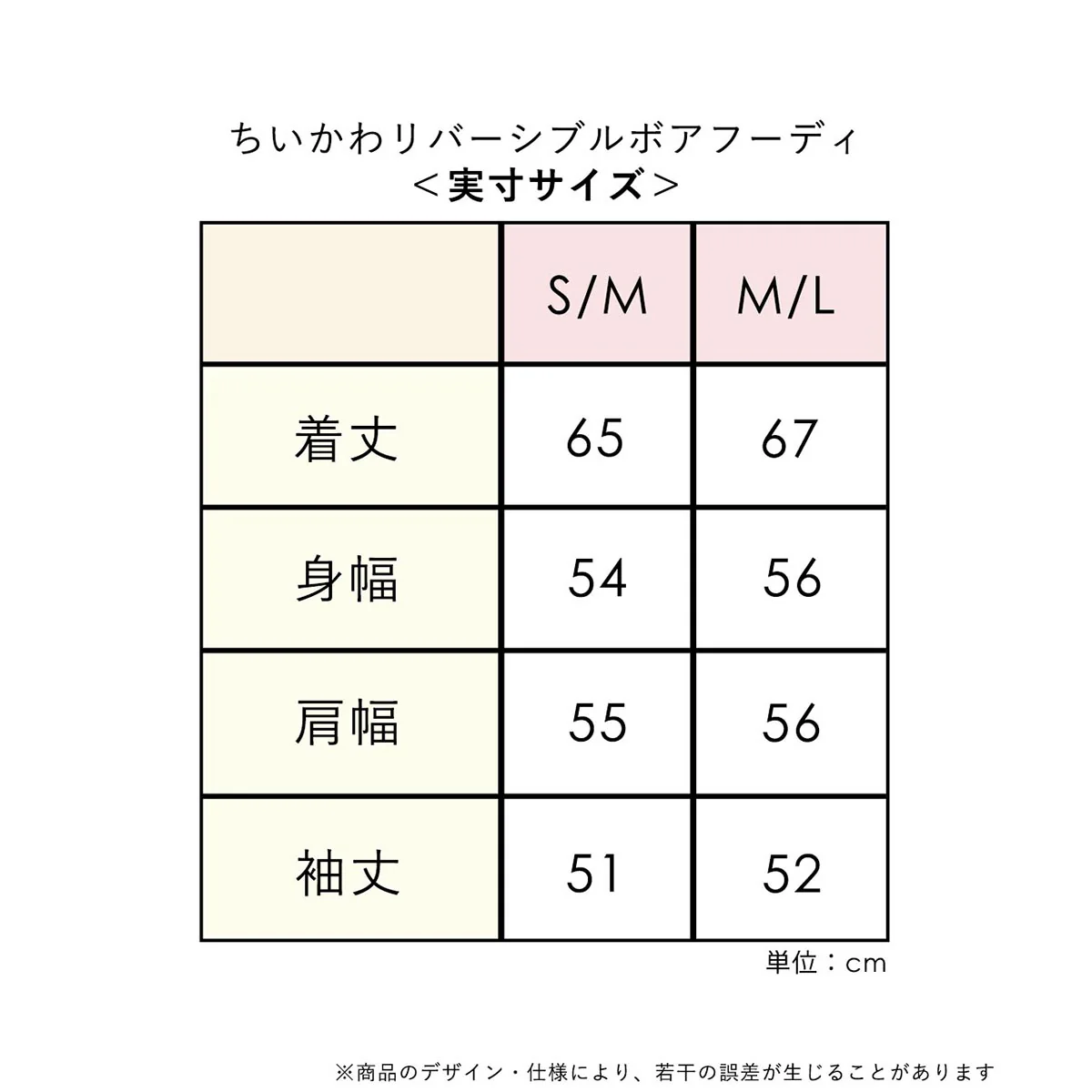 ちいかわ リバーシブルボアフーディ - Image 12