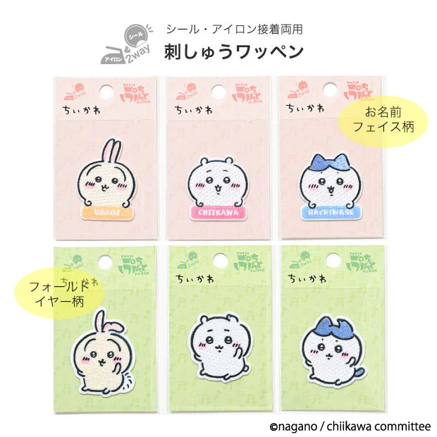 ちいかわ ししゅうワッペン小（ハチワレ・耳パル） - Image 2