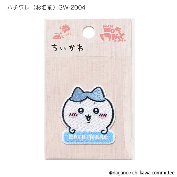 ちいかわ ししゅうワッペン小（ハチワレ・ひょこ） - Image 7