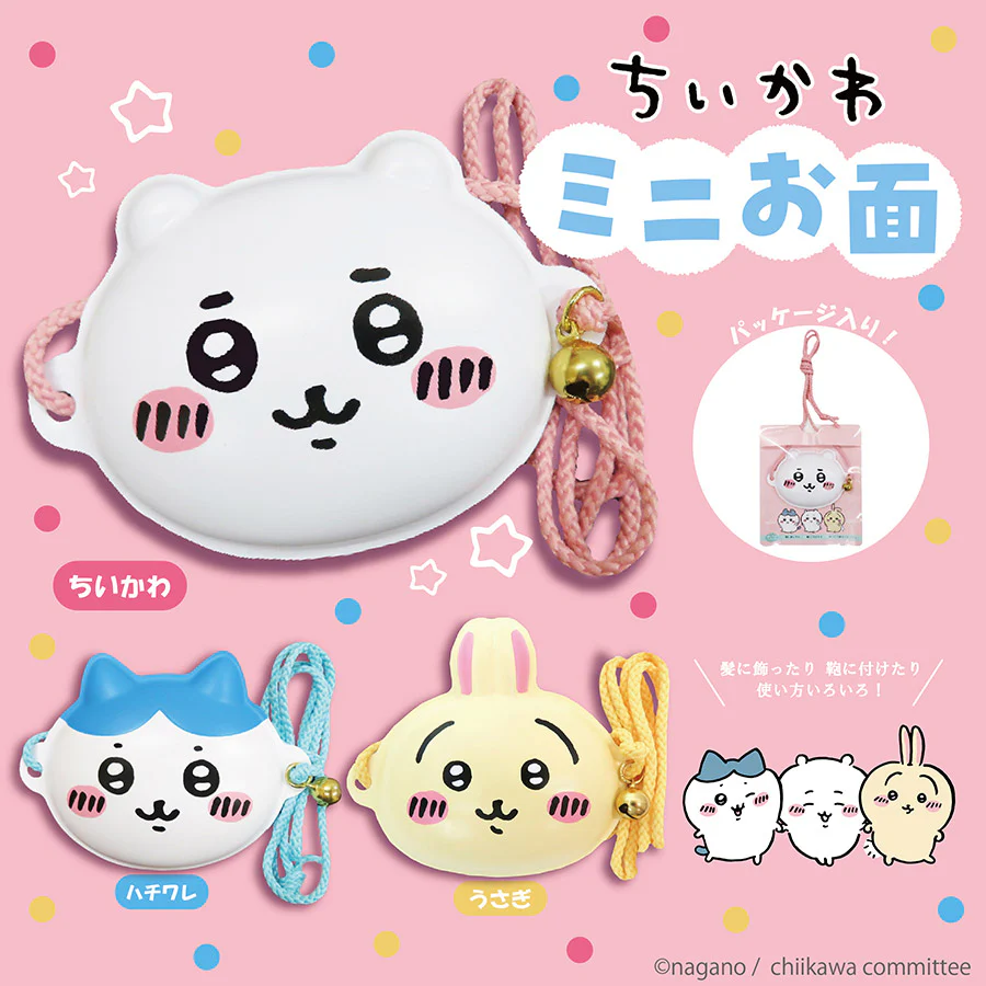 ちいかわ ミニお面（ちいかわ） - Image 2