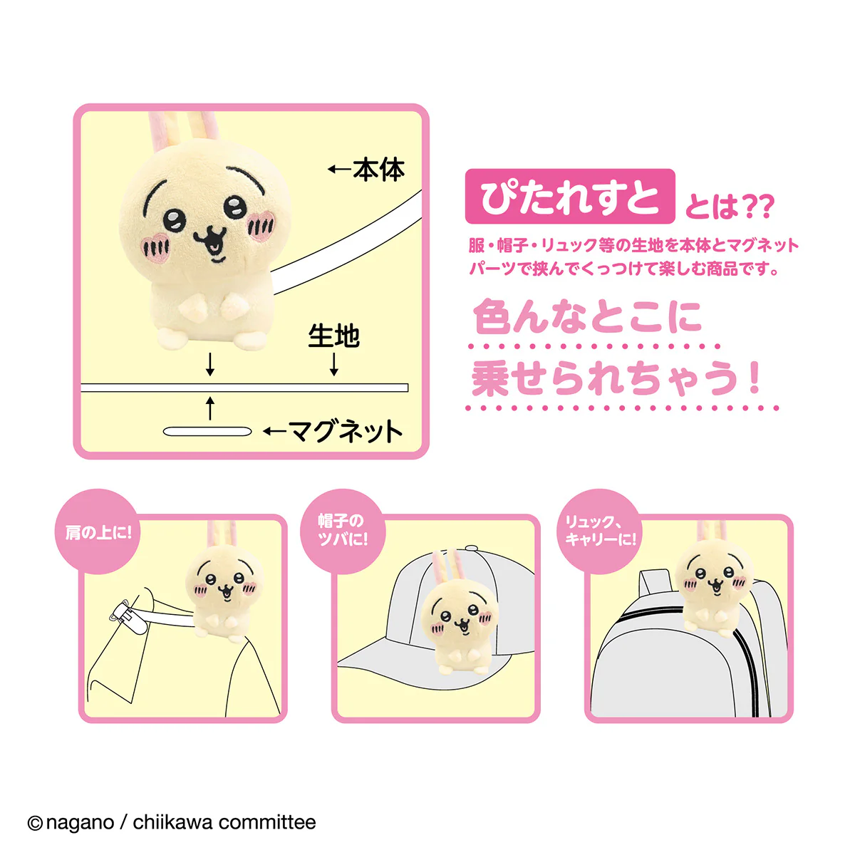 ちいかわ ぴたれすと～ハートほっぺ～（うさぎ） - Image 3