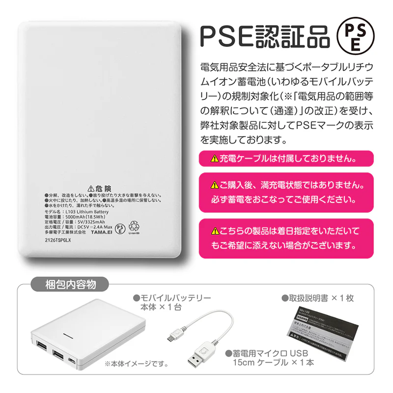 ちいかわ モバイルバッテリー5000（ちいかわ） - Image 11