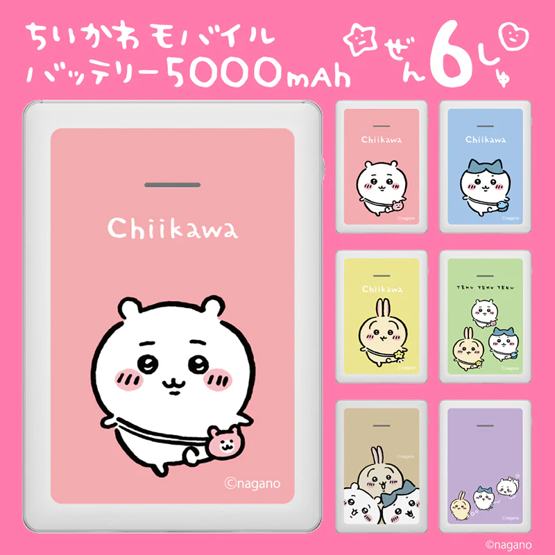 ちいかわ モバイルバッテリー5000（ちいかわ） - Image 2