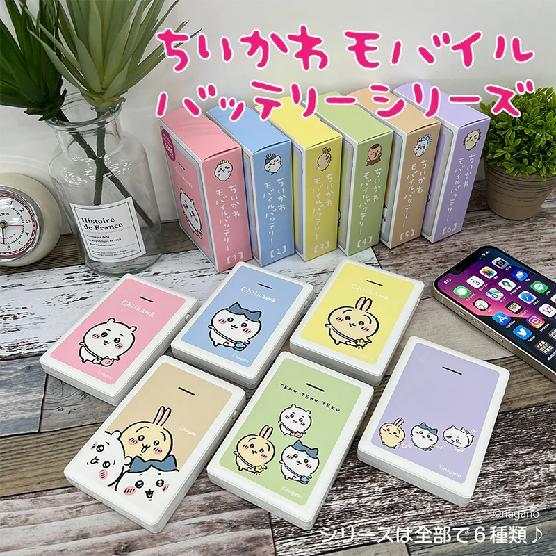 ちいかわ モバイルバッテリー5000（ちいかわ） - Image 3