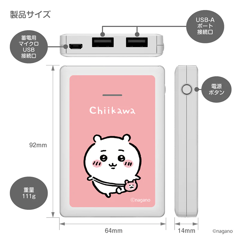 ちいかわ モバイルバッテリー5000（ちいかわ） - Image 8