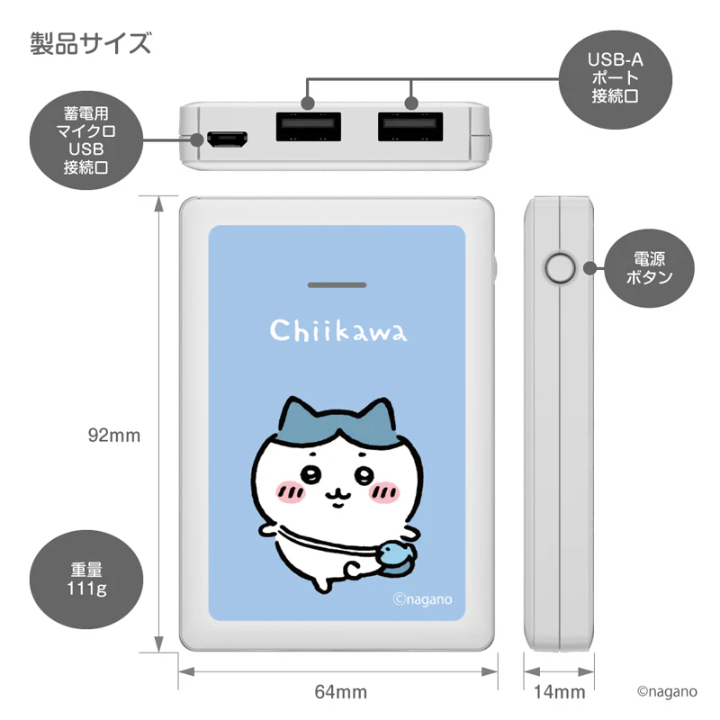 ちいかわ モバイルバッテリー5000（ハチワレ） - Image 8