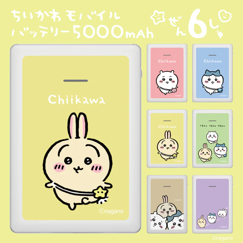 ちいかわ モバイルバッテリー5000（うさぎ） - Image 2
