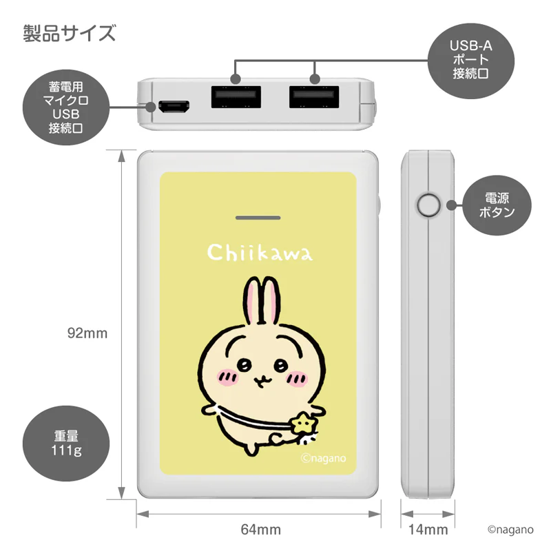 ちいかわ モバイルバッテリー5000（うさぎ） - Image 8