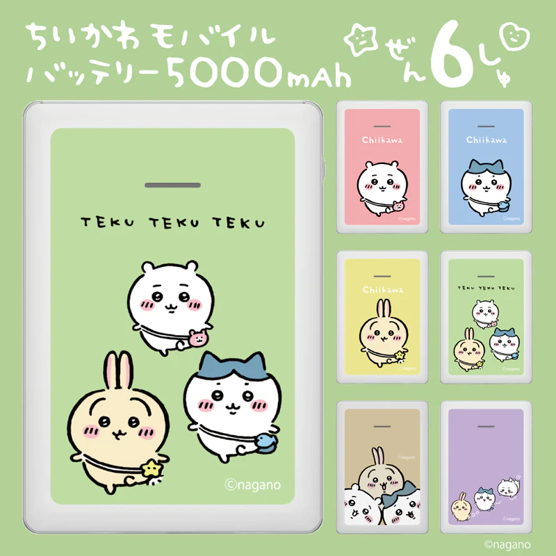 ちいかわ モバイルバッテリー5000（テクテク） - Image 2