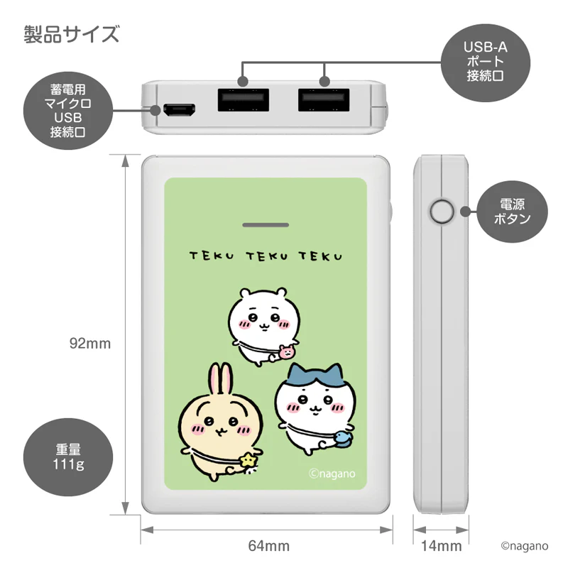 ちいかわ モバイルバッテリー5000（テクテク） - Image 8