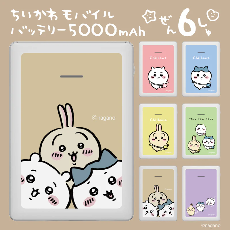 ちいかわ モバイルバッテリー5000（ジャンプ） - Image 2
