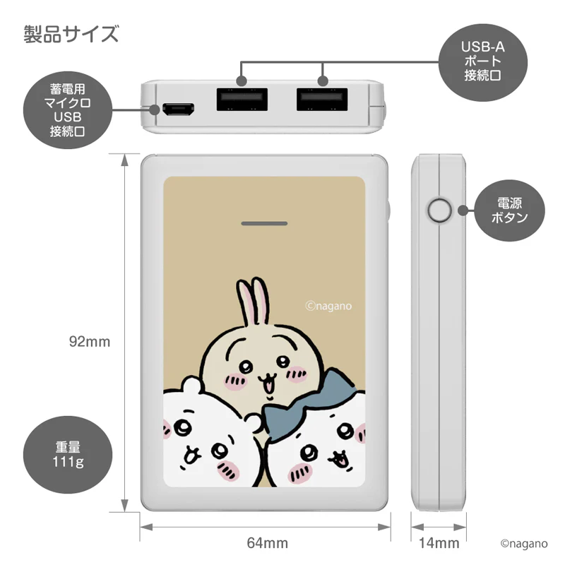 ちいかわ モバイルバッテリー5000（ジャンプ） - Image 8