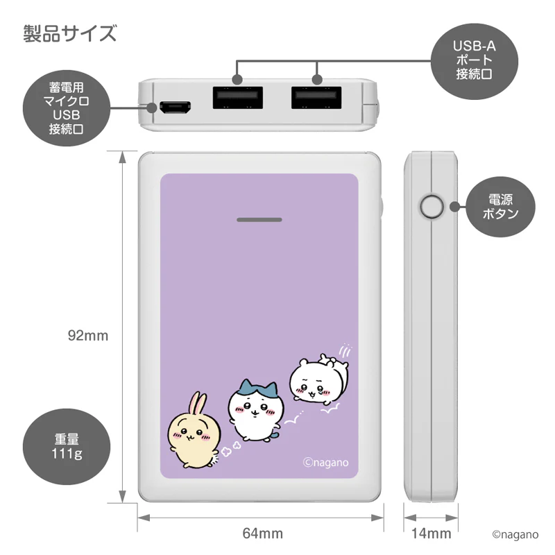 ちいかわ モバイルバッテリー5000（走ろ） - Image 8
