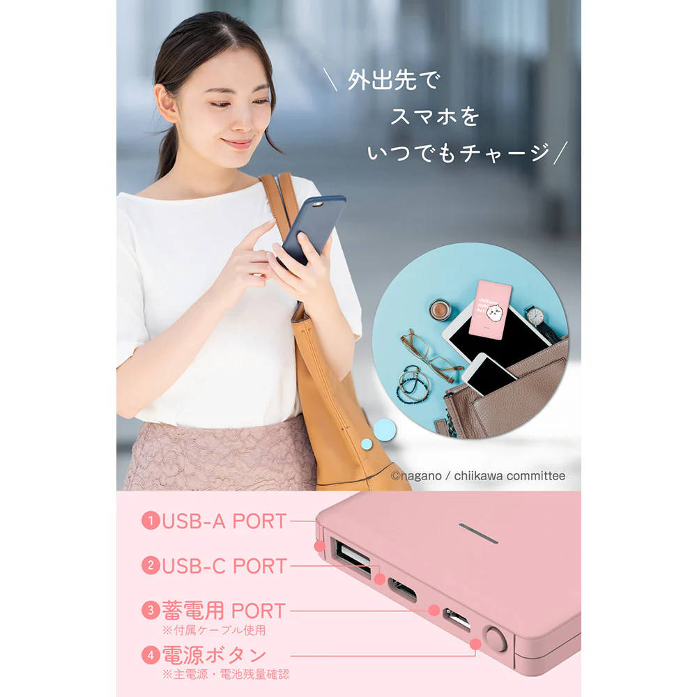ちいかわ モバイルバッテリー6800(ちいかわ) - Image 4