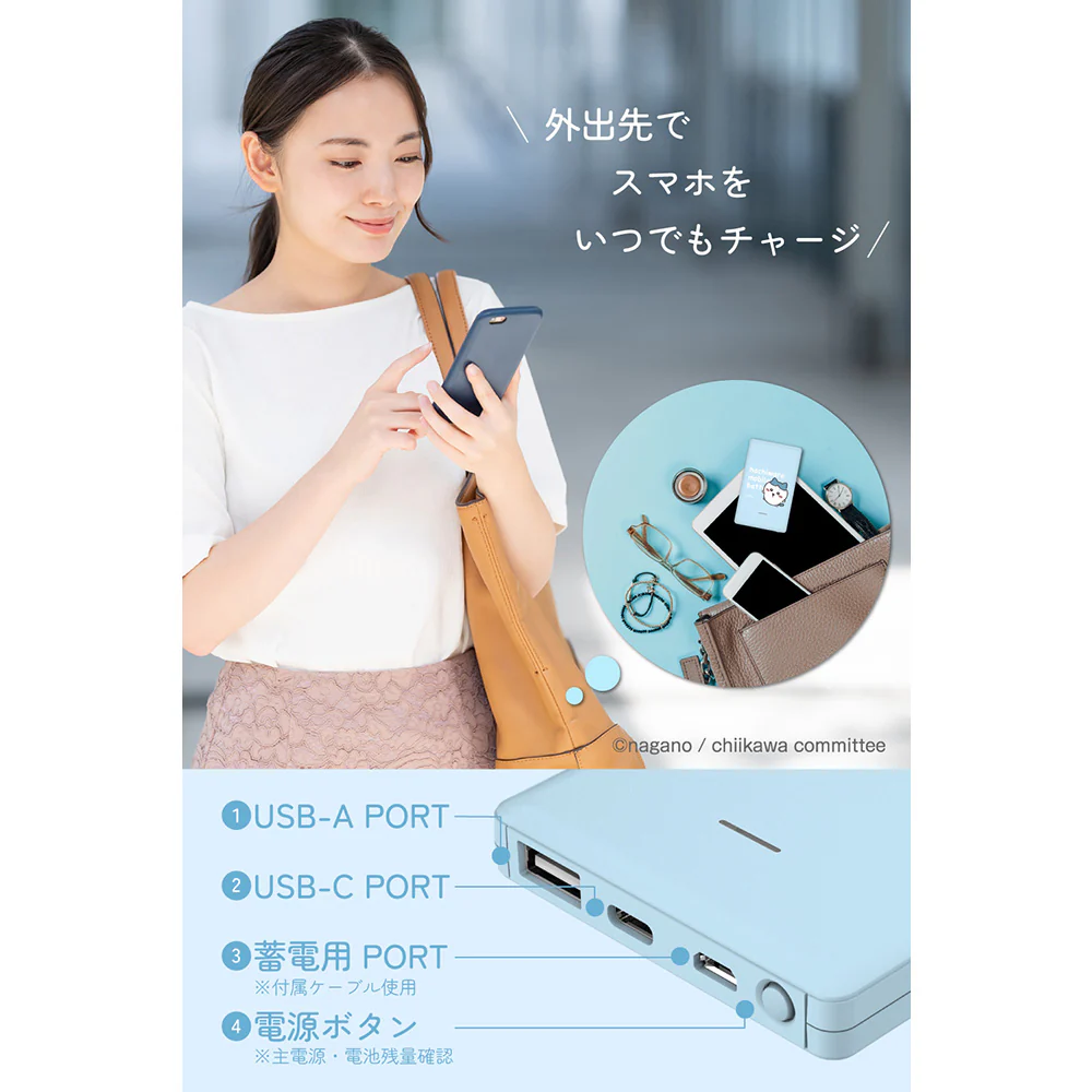 ちいかわ モバイルバッテリー6800（ハチワレ） - Image 4