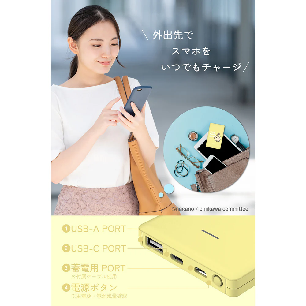 ちいかわ モバイルバッテリー6800(うさぎ) - Image 4