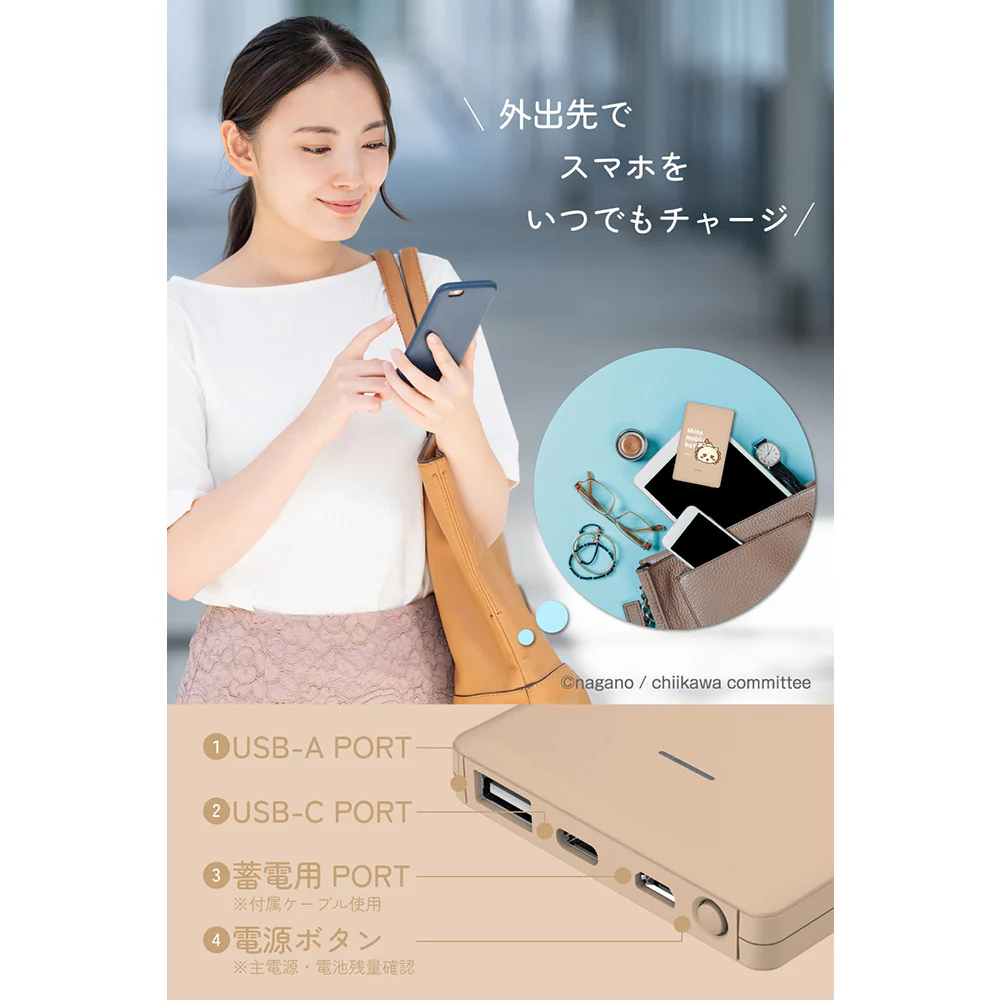 ちいかわ モバイルバッテリー6800（シーサー） - Image 4