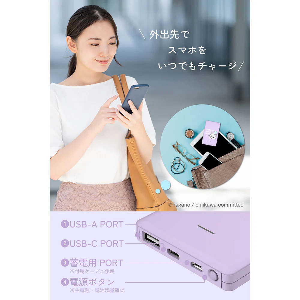 ちいかわ モバイルバッテリー6800（モモンガ） - Image 4