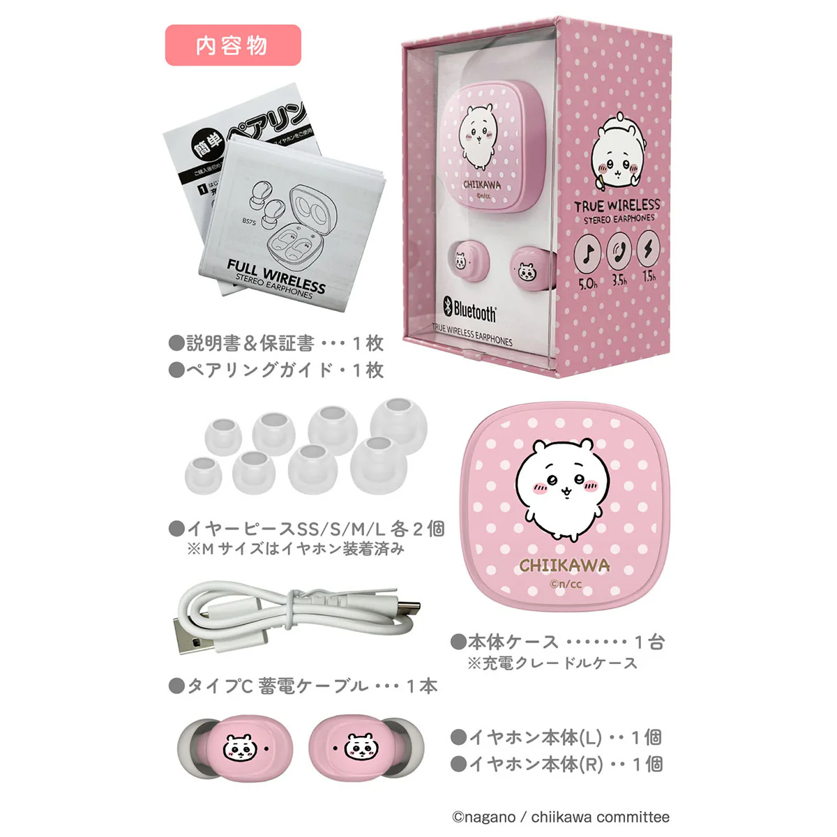ちいかわ 完全ワイヤレスイヤホン3（ちいかわ） - Image 7