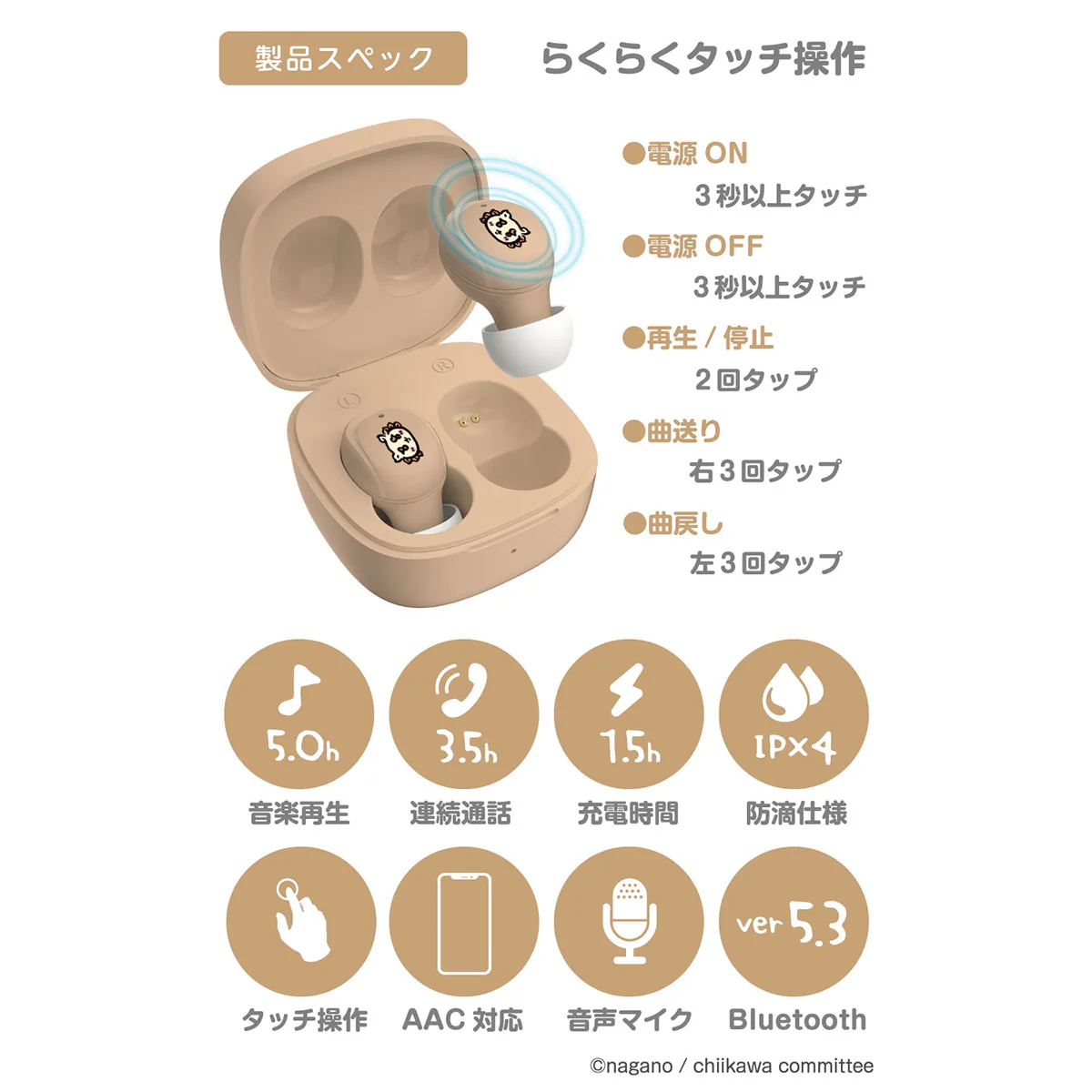 ちいかわ 完全ワイヤレスイヤホン3(シーサー) - Image 6