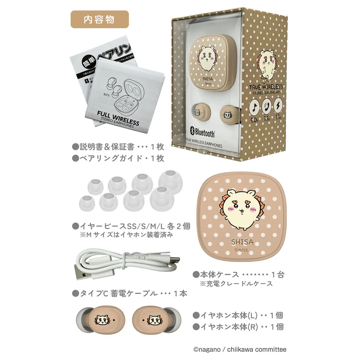 ちいかわ 完全ワイヤレスイヤホン3(シーサー) - Image 7