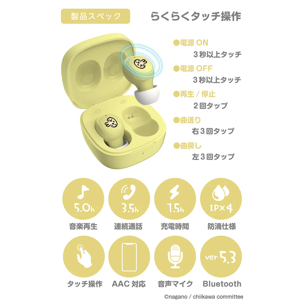 ちいかわ 完全ワイヤレスイヤホン3（うさぎ） - Image 6