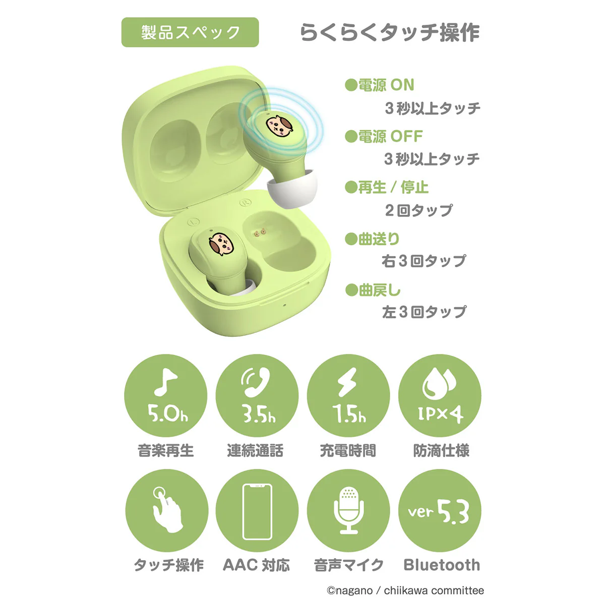 ちいかわ 完全ワイヤレスイヤホン3（くりまんじゅう） - Image 6