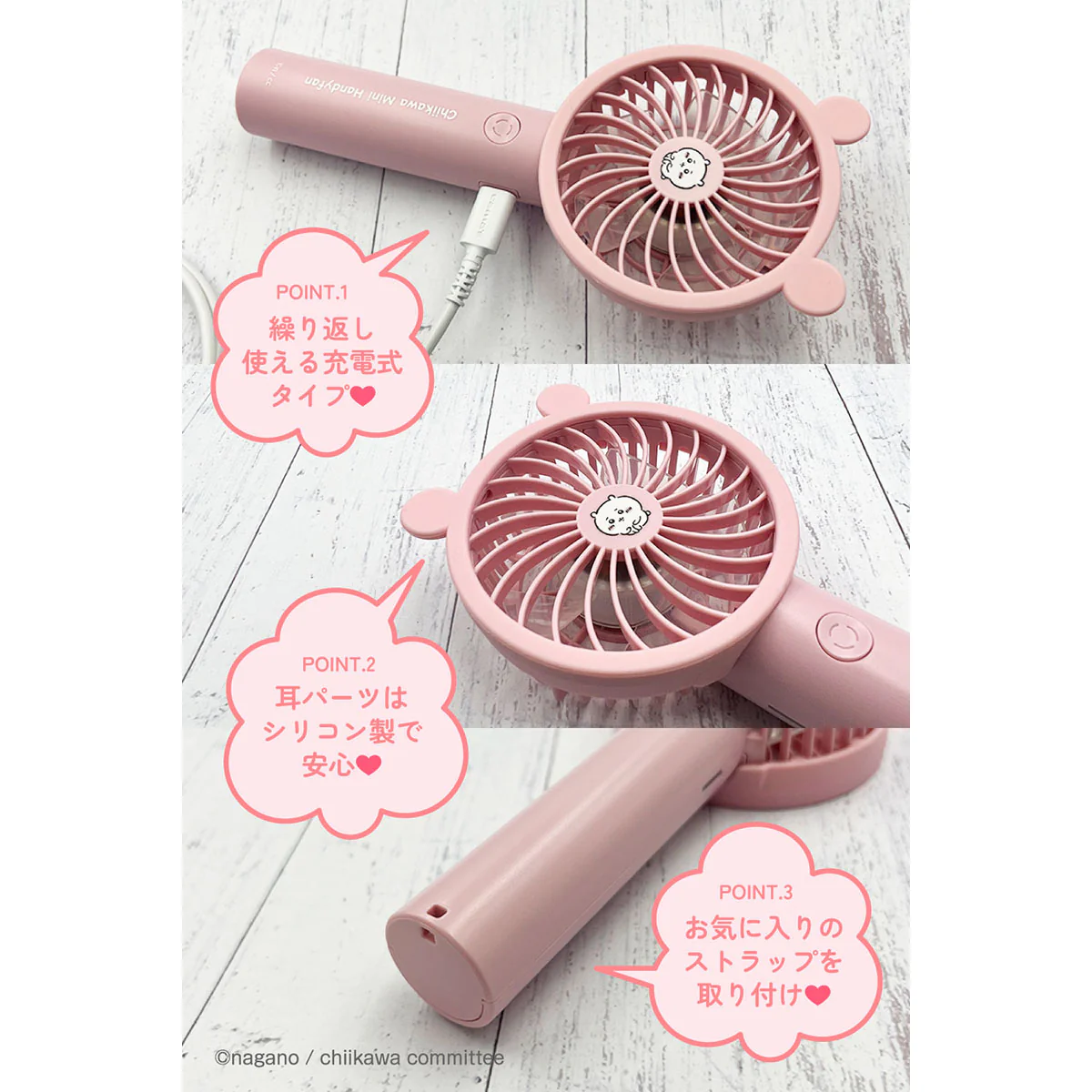 ちいかわ ハンディファン3（ちいかわ） - Image 6