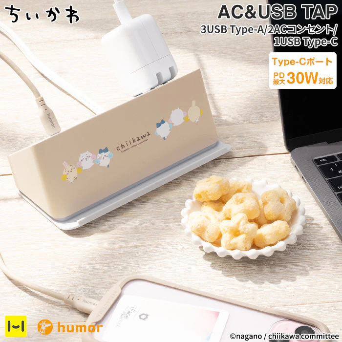 ちいかわ humor AC＆USB TAP - Image 10