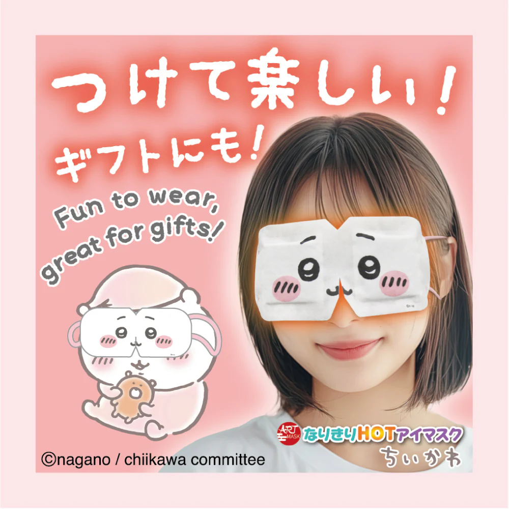 ちいかわ アートマスク なりきりHOTアイマスク（ちいかわ） - Image 2