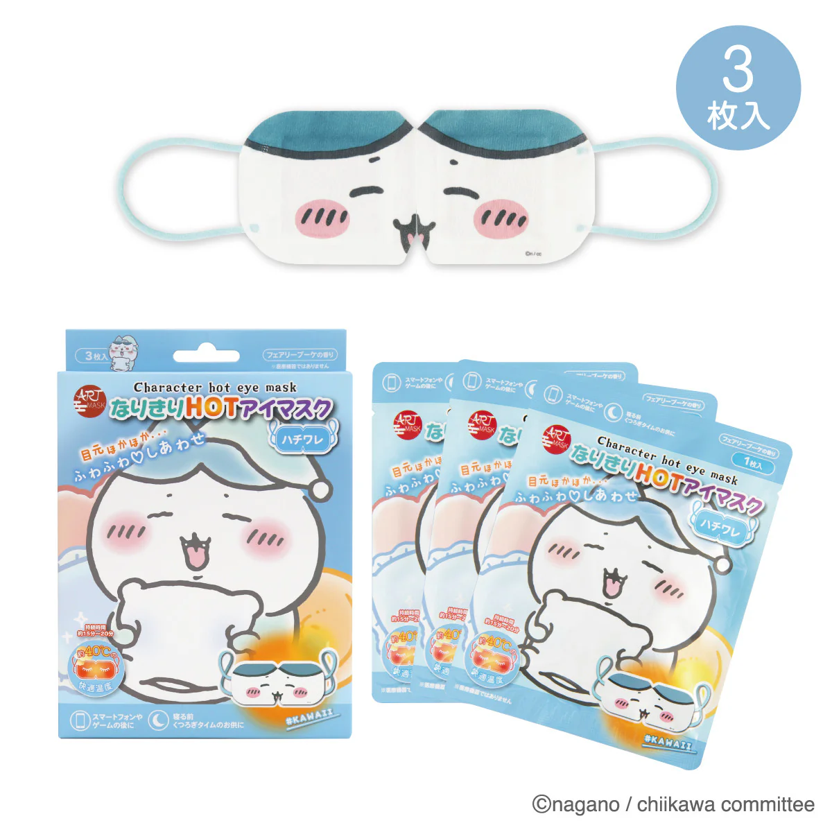 ちいかわ アートマスク なりきりHOTアイマスク（ハチワレ） - Image 7