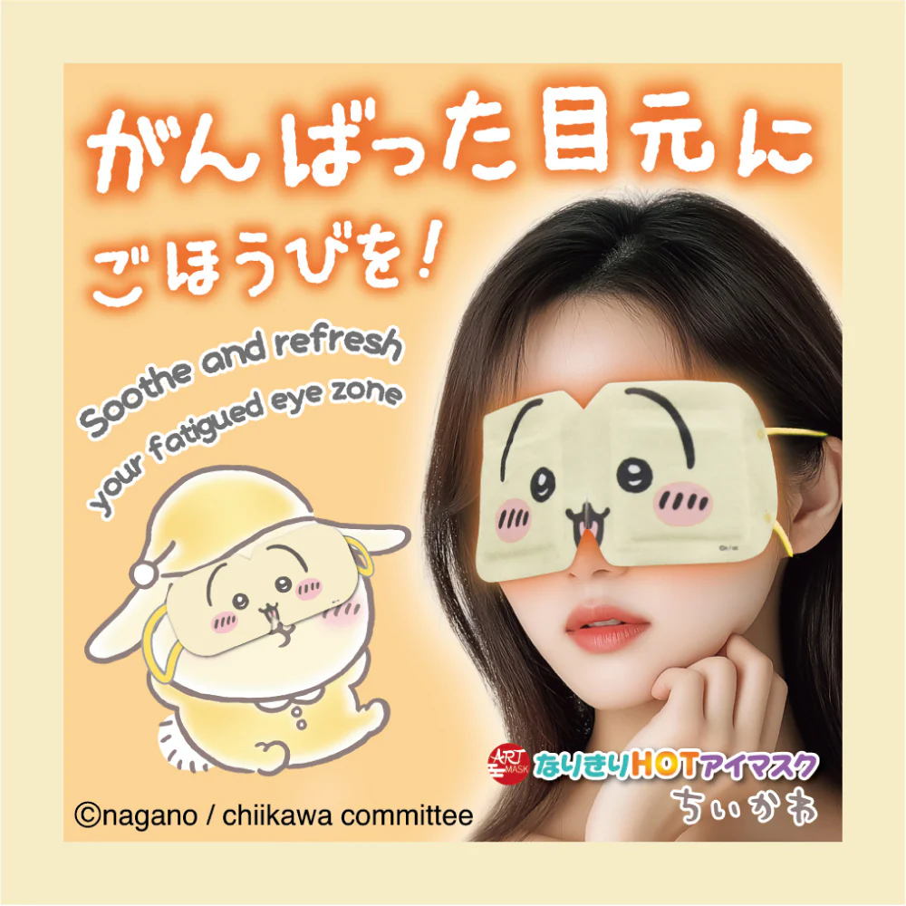 ちいかわ アートマスク なりきりHOTアイマスク（うさぎ） - Image 2