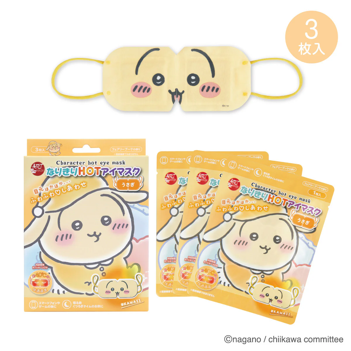 ちいかわ アートマスク なりきりHOTアイマスク（うさぎ） - Image 7