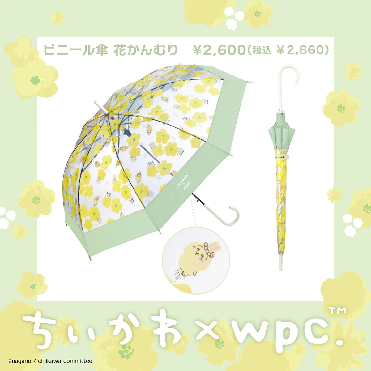 ちいかわ ビニール傘（花かんむり） - Image 3