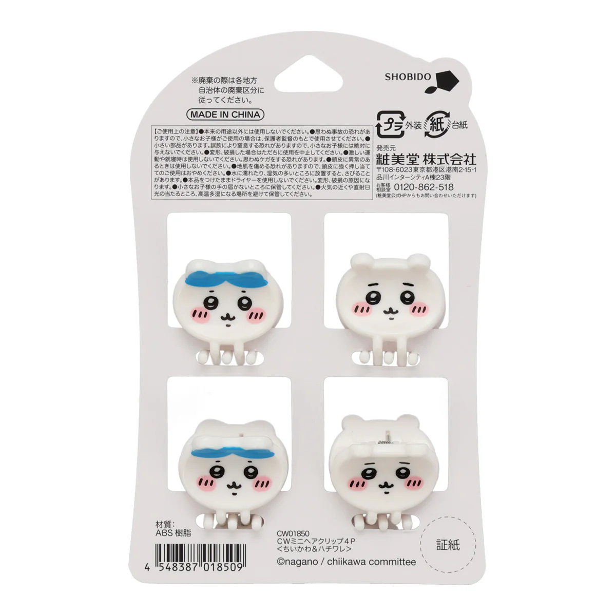 ちいかわ ミニヘアクリップ4P（ちいかわ＆ハチワレ） - Image 4
