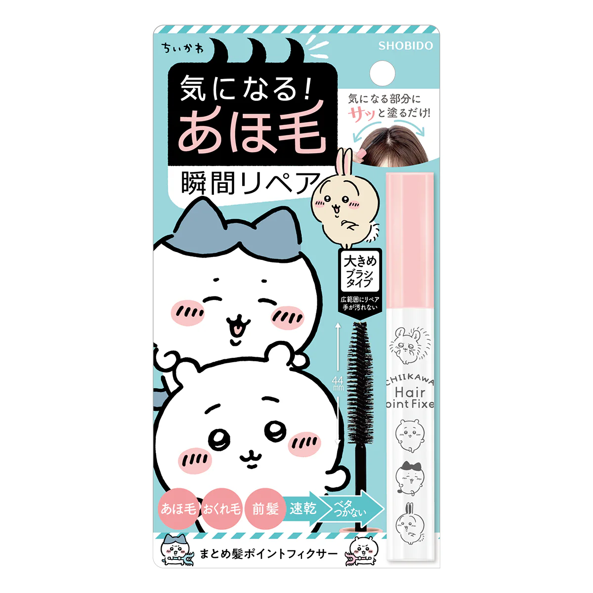 ちいかわ まとめ髪ポイントフィクサー - Image 2