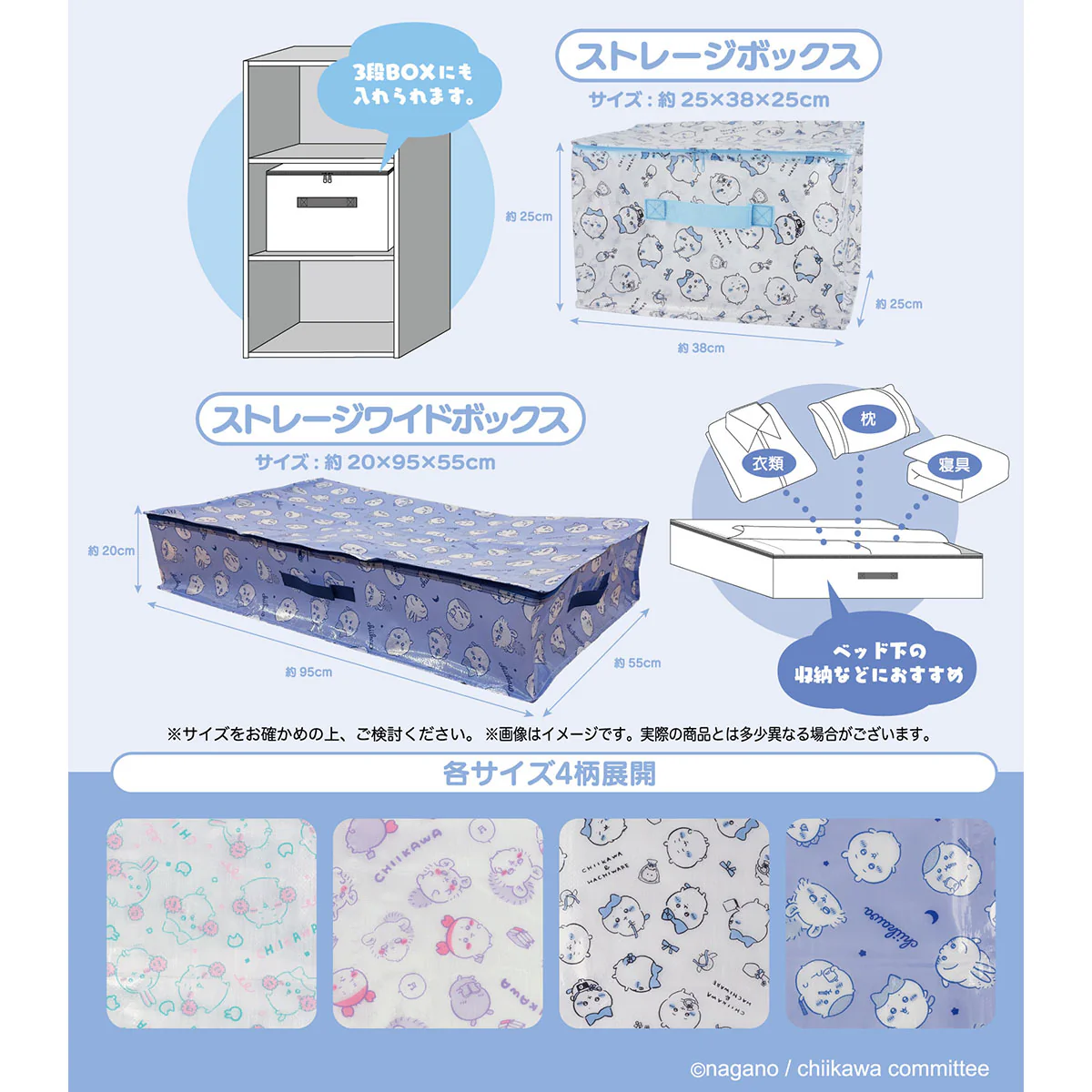 ちいかわ ストレージワイドボックス ブルー - Image 3
