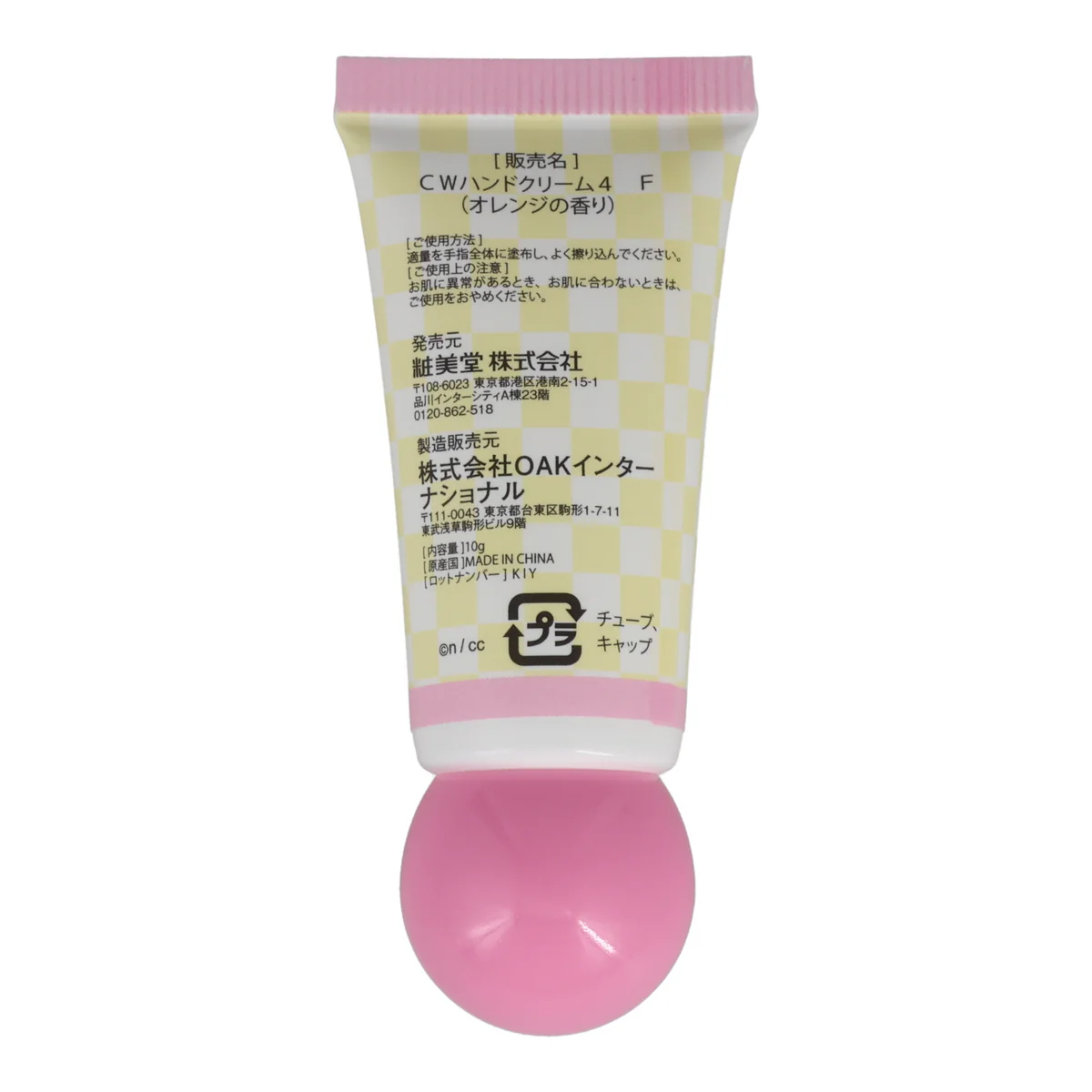 ちいかわ ハンドクリーム 5Pセット（しろめ） - Image 12