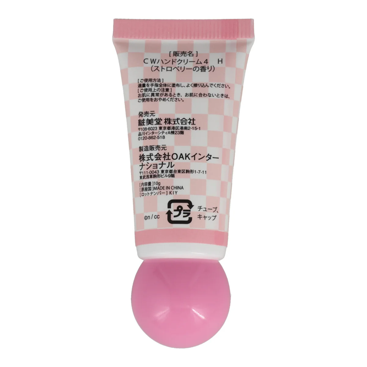 ちいかわ ハンドクリーム 5Pセット（しろめ） - Image 6