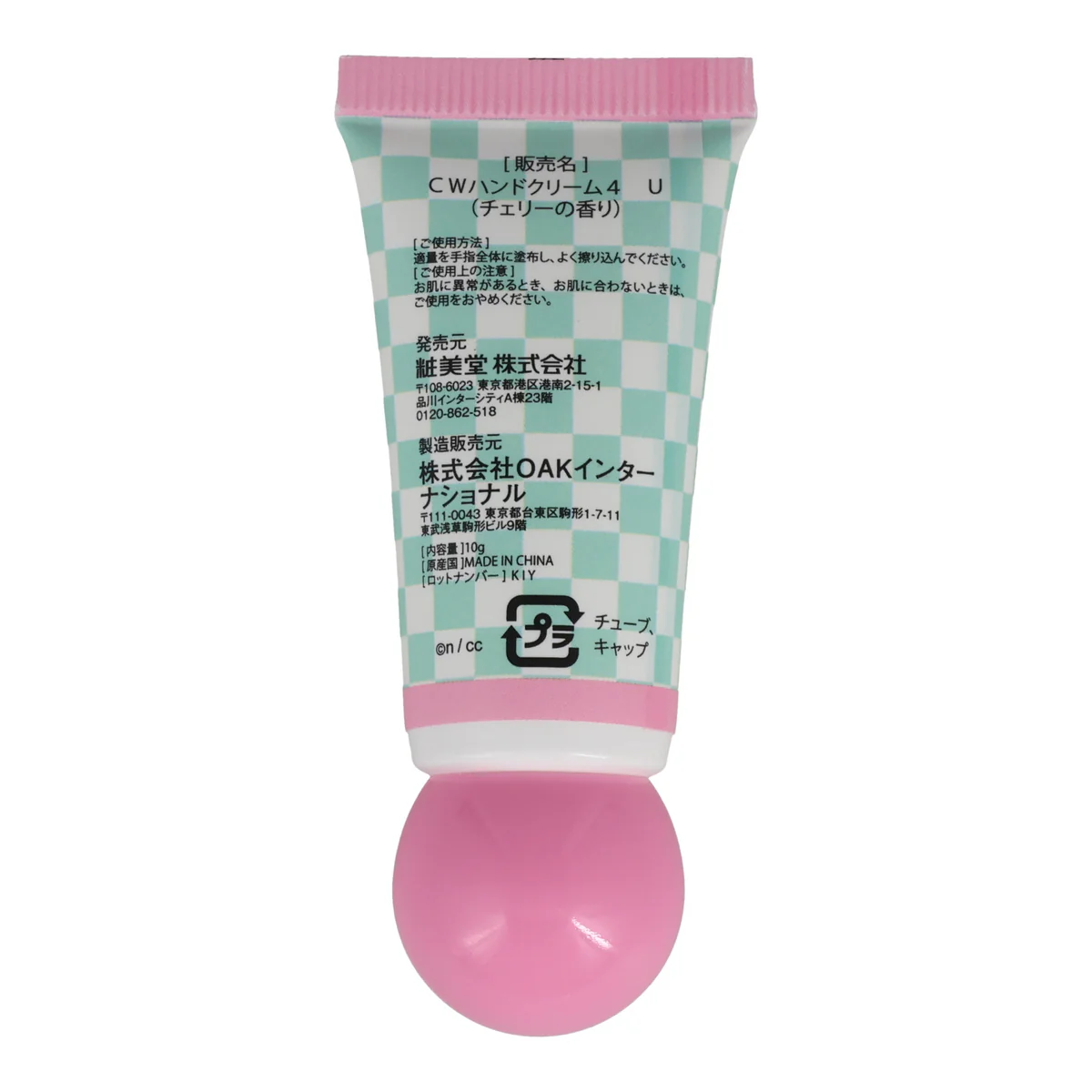 ちいかわ ハンドクリーム 5Pセット（しろめ） - Image 8