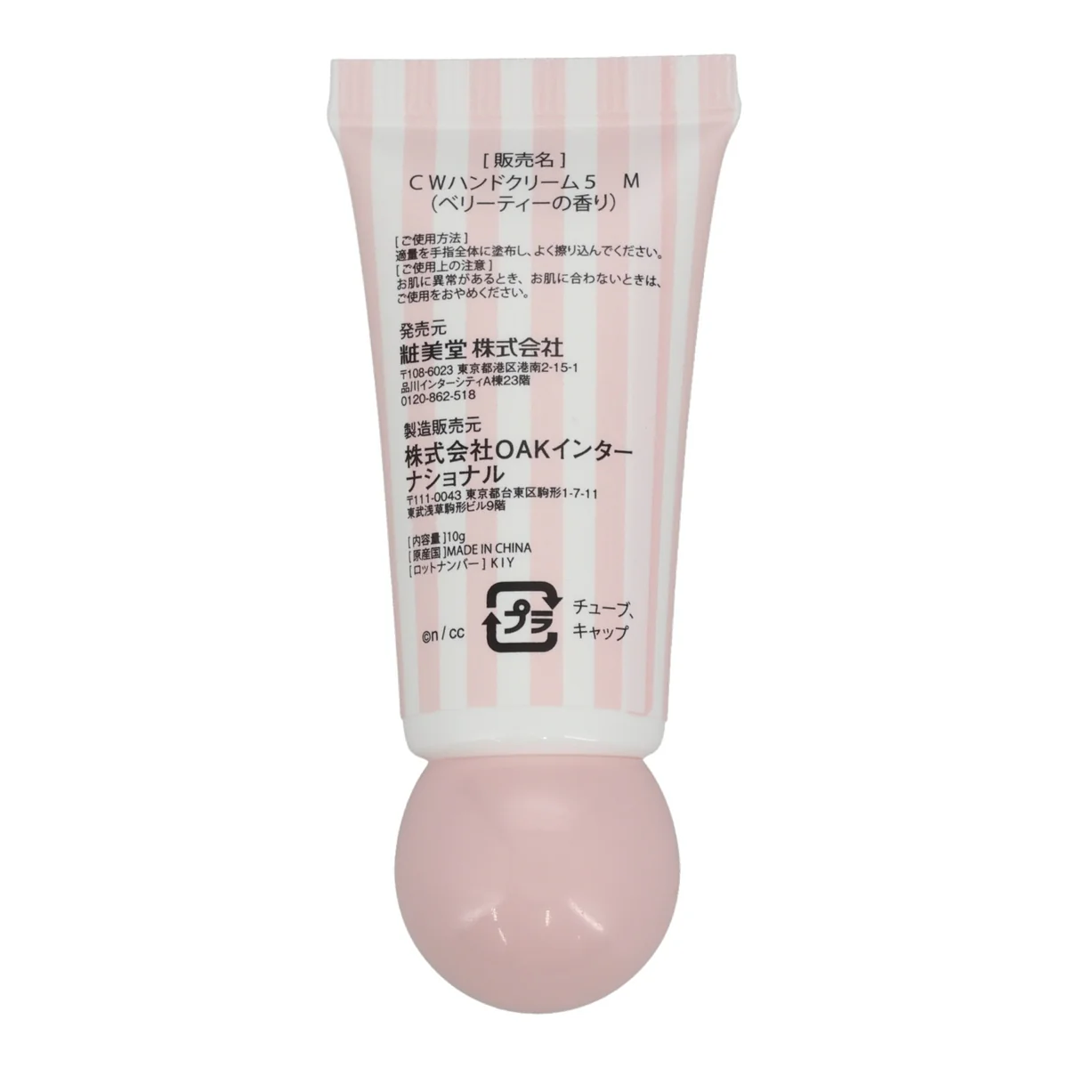 ちいかわ ハンドクリーム 5Pセット（リボン） - Image 10