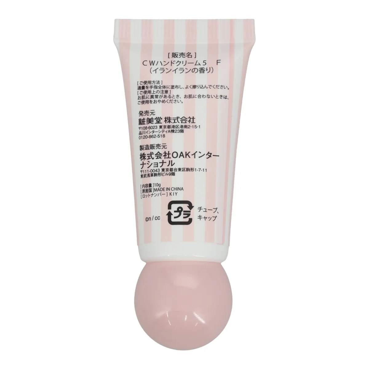 ちいかわ ハンドクリーム 5Pセット（リボン） - Image 12