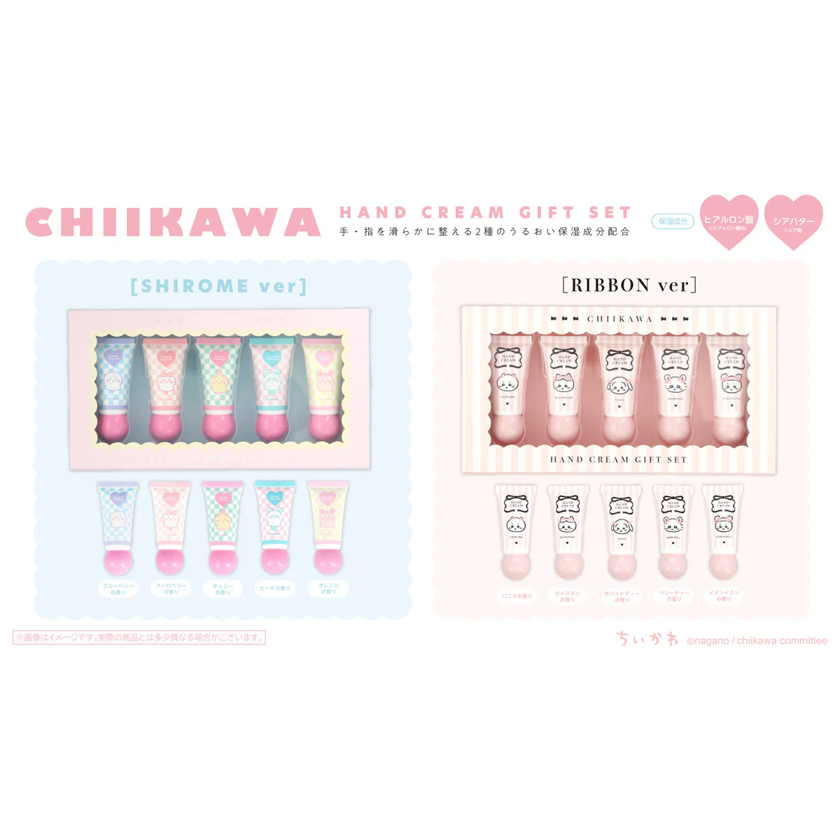 ちいかわ ハンドクリーム 5Pセット（リボン） - Image 2