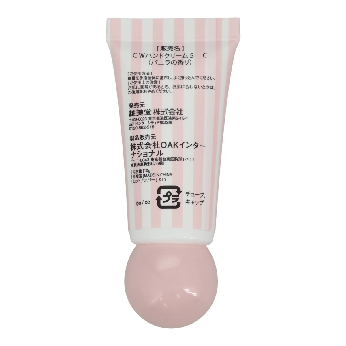ちいかわ ハンドクリーム 5Pセット（リボン） - Image 4