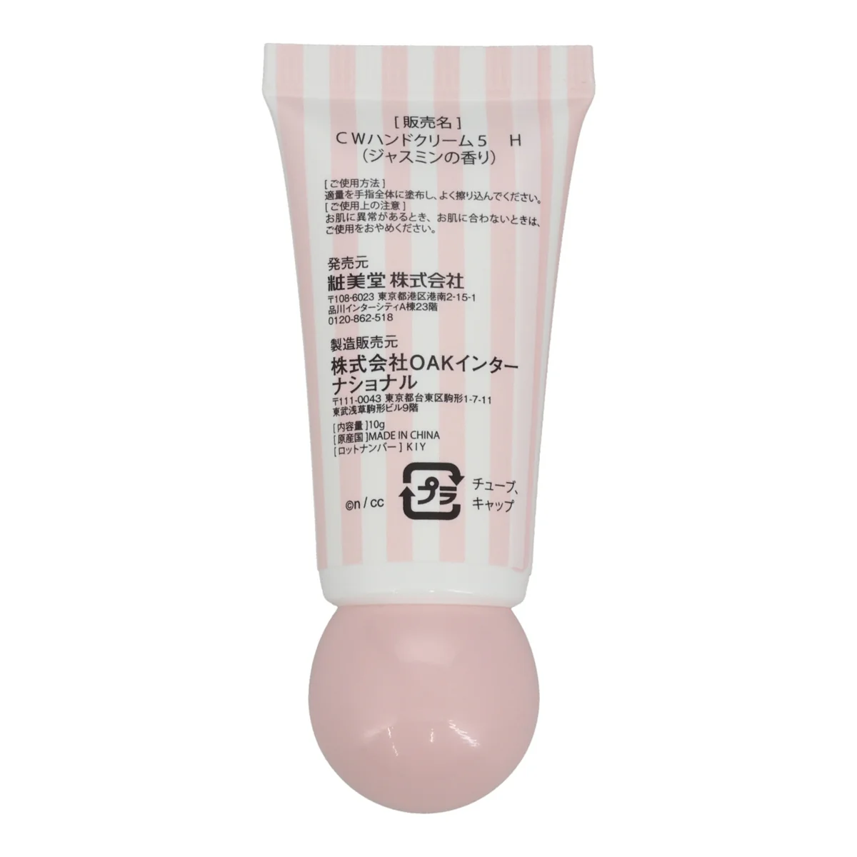 ちいかわ ハンドクリーム 5Pセット（リボン） - Image 6