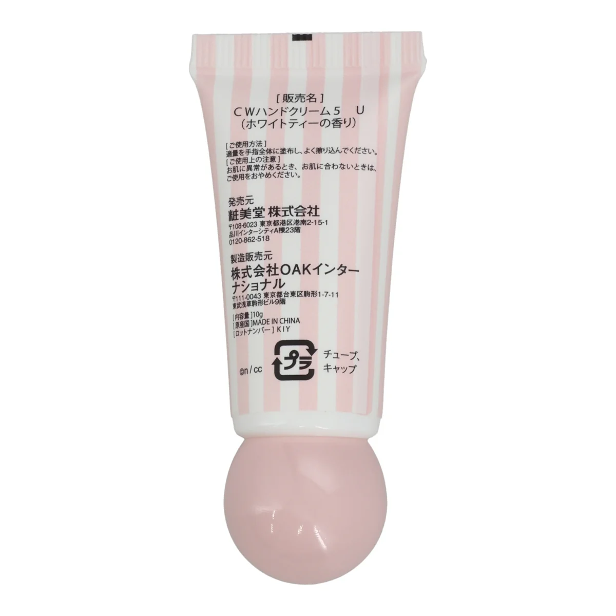 ちいかわ ハンドクリーム 5Pセット（リボン） - Image 8