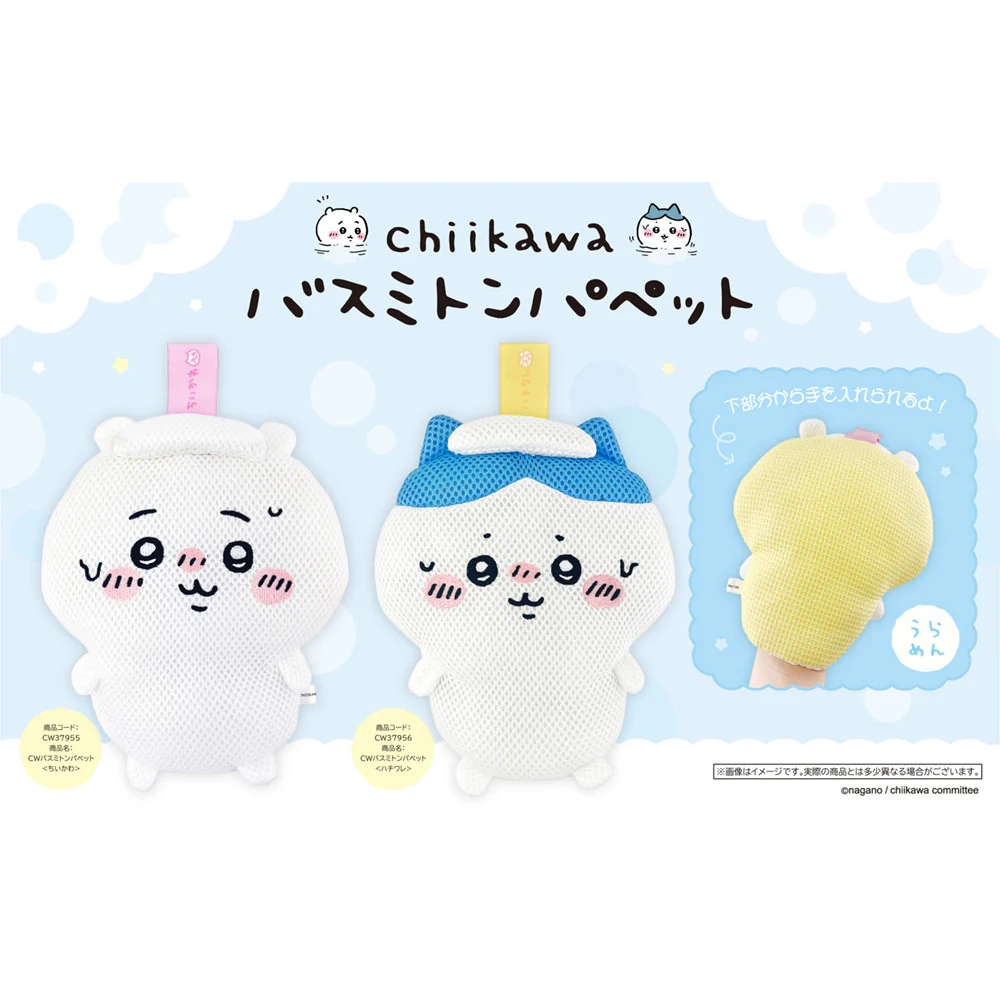 ちいかわ バスミトンパペット（ハチワレ） - Image 2