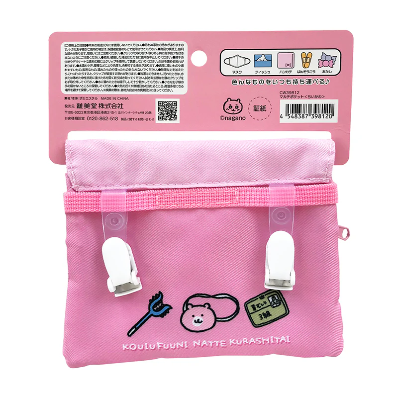 ちいかわ マルチポケット - Image 6