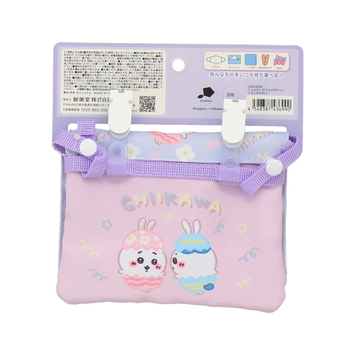 ちいかわ ショルダー付マルチポケット PL - Image 4