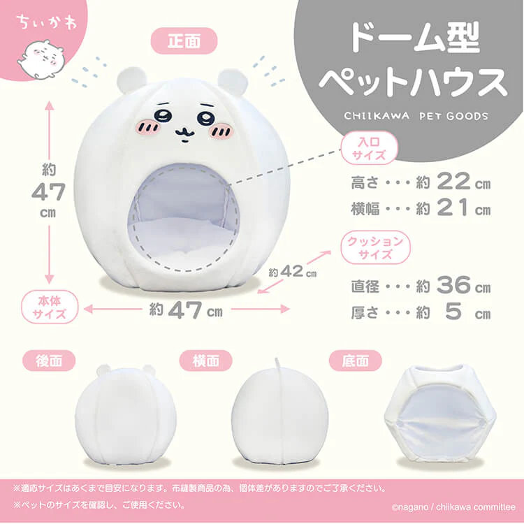 ちいかわ ドーム型ペットハウス（ちいかわ） - Image 2